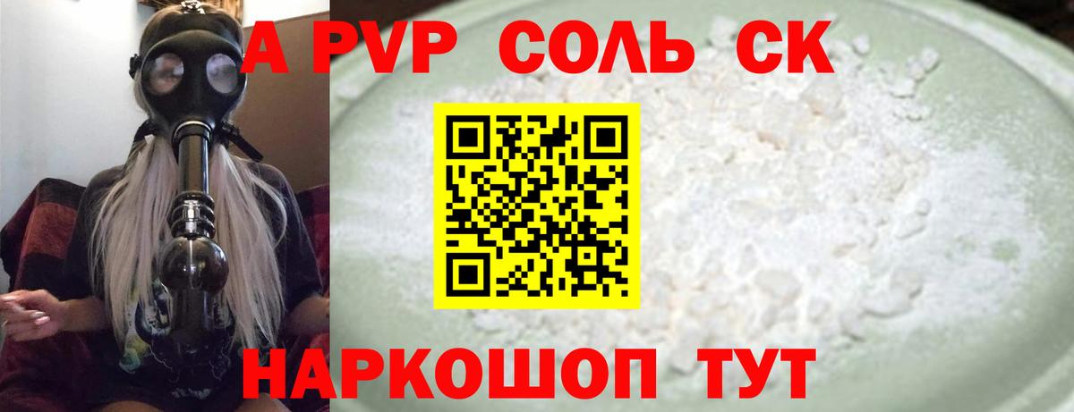 Ирбит  Alfa_PVP VHQ  APVP Crystall  Альфа ПВП СК  Вход с VPN 