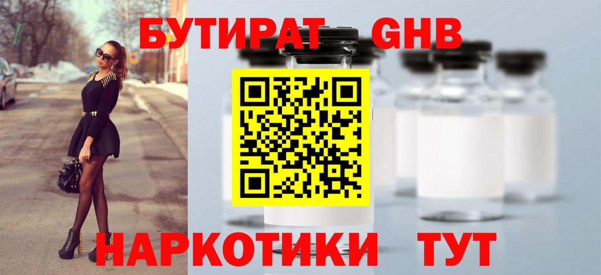Бутират BDO Ирбит