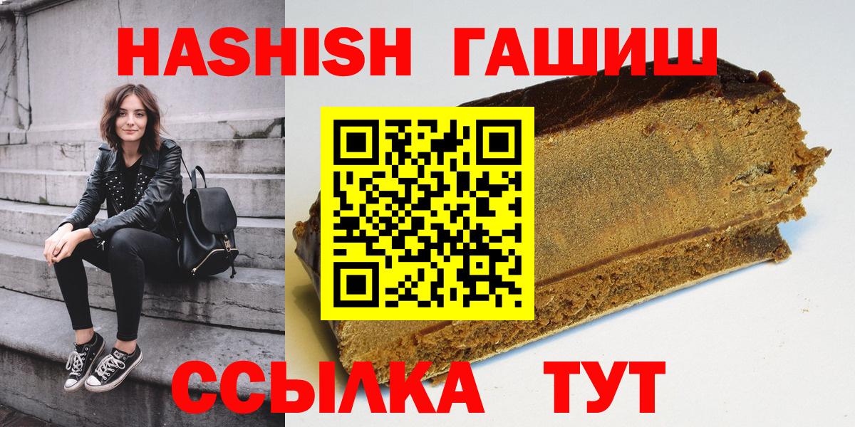 ГАШ индика сатива  Вход с VPN  Ирбит 