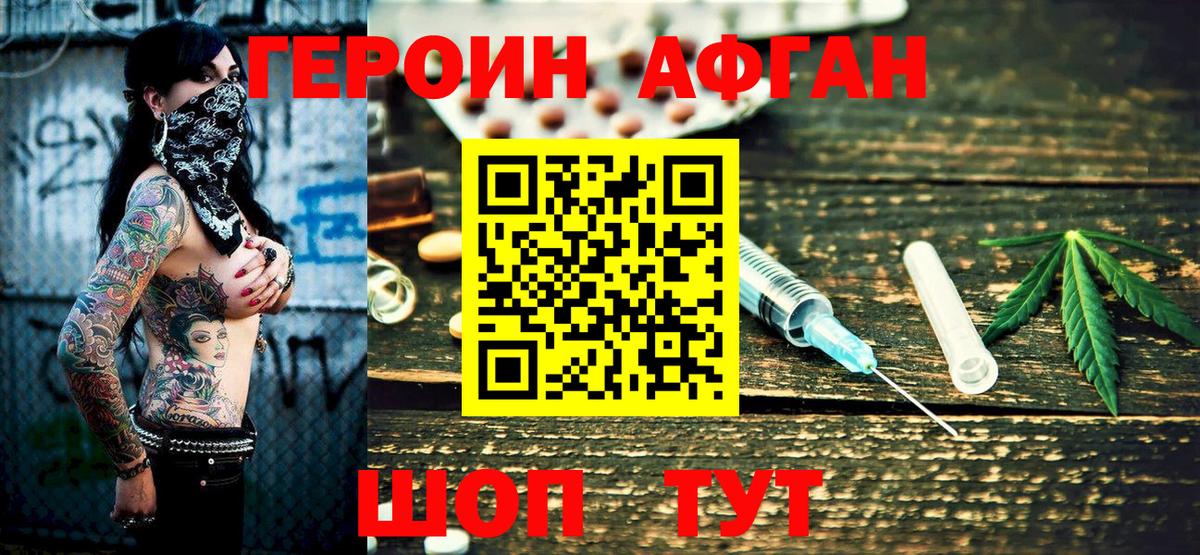 ГЕРОИН VHQ Ирбит