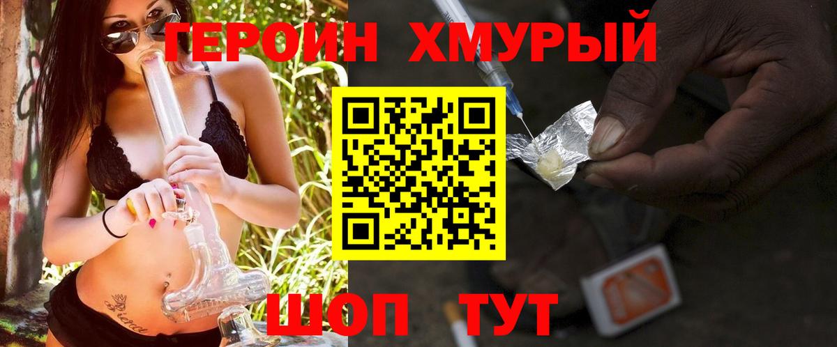 Ирбит  ГЕРОИН  Вход с VPN  ГЕРОИН Афган 