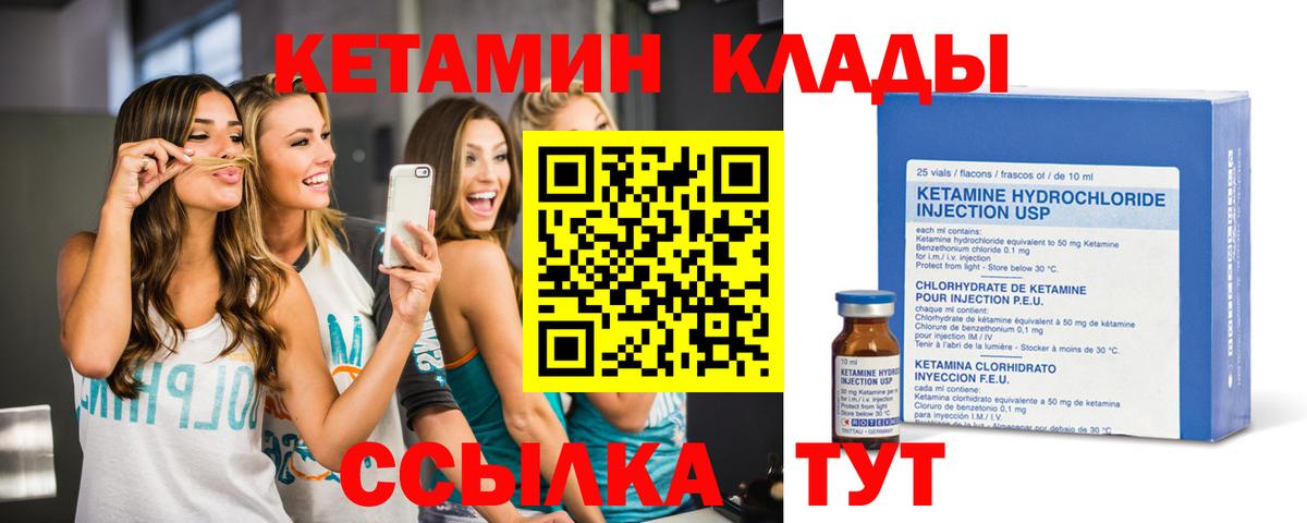 Кетамин ketamine  hydra зеркало  Ирбит  Вход с VPN 