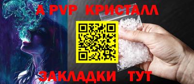 ALPHA PVP Кулебаки
