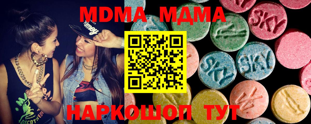 МДМА  МДМА Molly  Вход с VPN  МДМА VHQ  Ирбит 