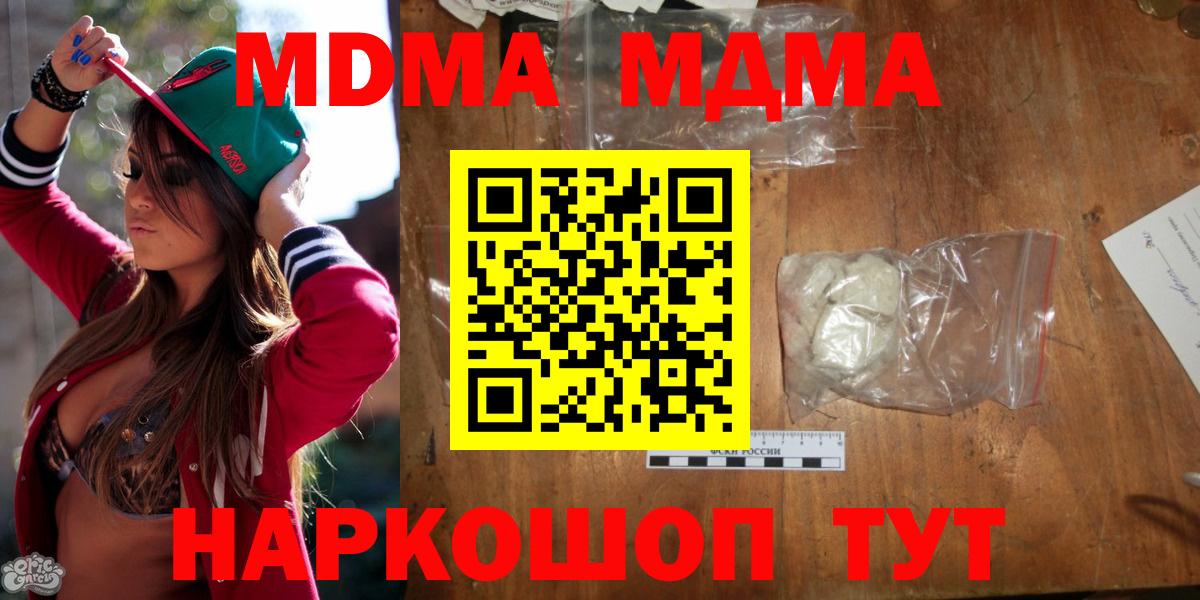 MDMA crystal Ирбит