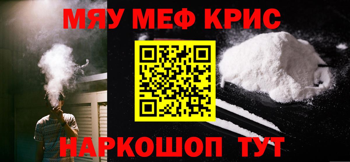 МЕФ кристаллы Ирбит