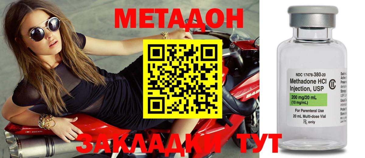 Ирбит  Метадон methadone  Метадон methadone  Вход с VPN 