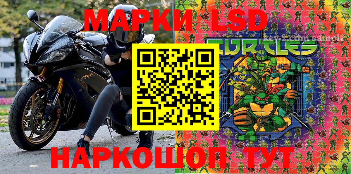 Наркотические марки 1500мкг Ирбит