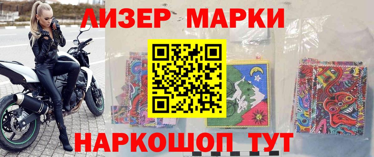 Марки N-bome  Наркотические марки 1500мкг  Вход с VPN  Ирбит 