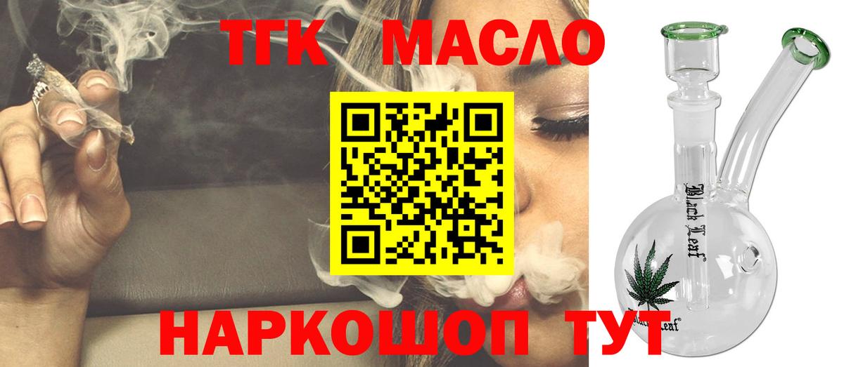 Ирбит  ТГК THC oil  где найти   МЕГА ссылка  Дистиллят ТГК вейп с тгк  Вход с VPN 