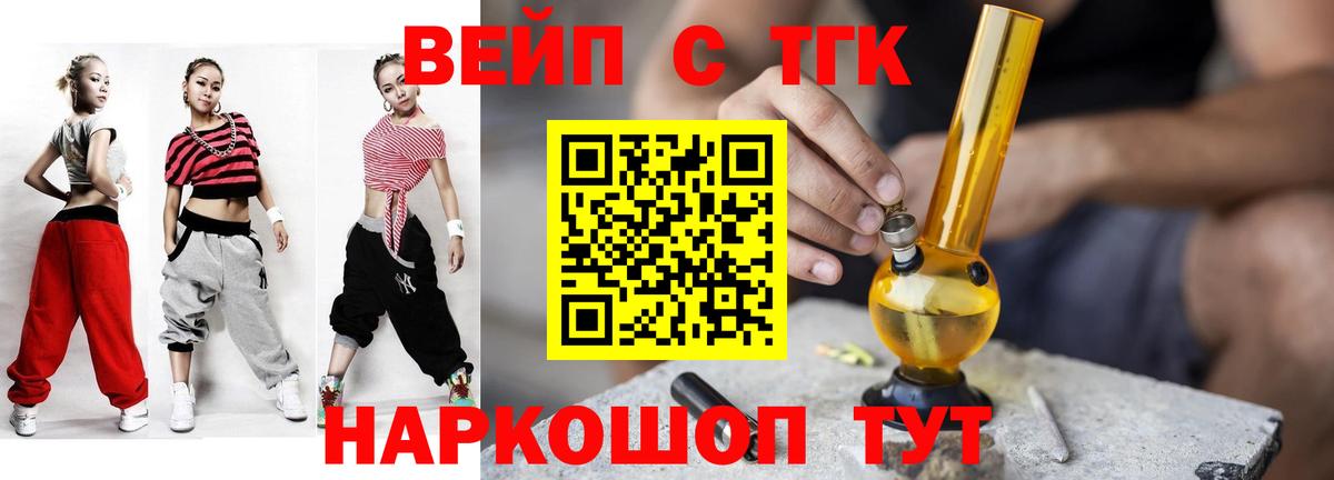 ТГК вейп с тгк Ирбит